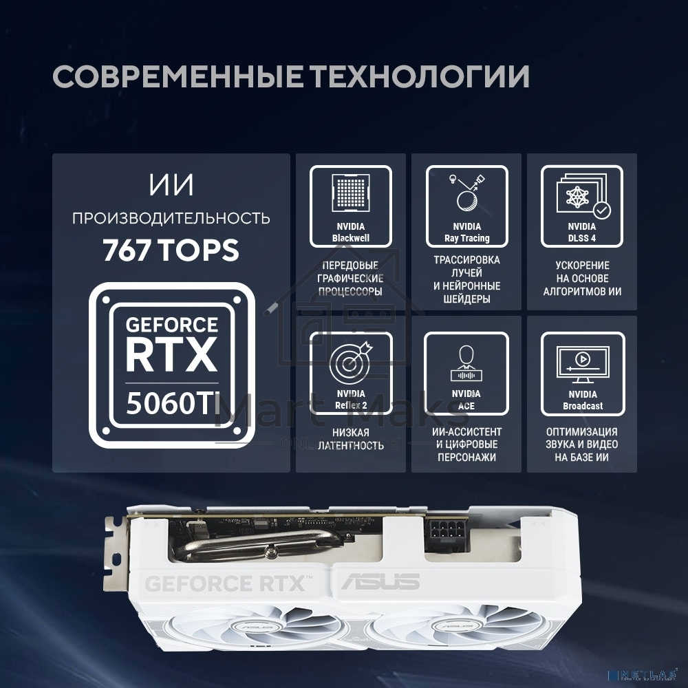 Видеокарта ASUS GeForce RTX 5060 Ti 8G DUAL White, NVIDIA RTX 5060 Ti, 8 ГБ GDDR7, 128 бит, PCI-e 5.0, 1xHDMI, 3xDP, 2632 МГц