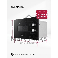 Встраиваемая микроволновая печь Lex BIMO 15.01N BL черный, 15 л, 600 Вт, переключатели - поворотный механизм