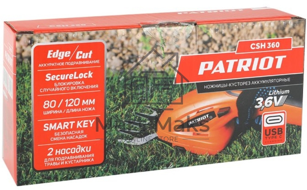 Ножницы-кусторез аккумуляторные PATRIOT CSH 360 3,6В 250203600
