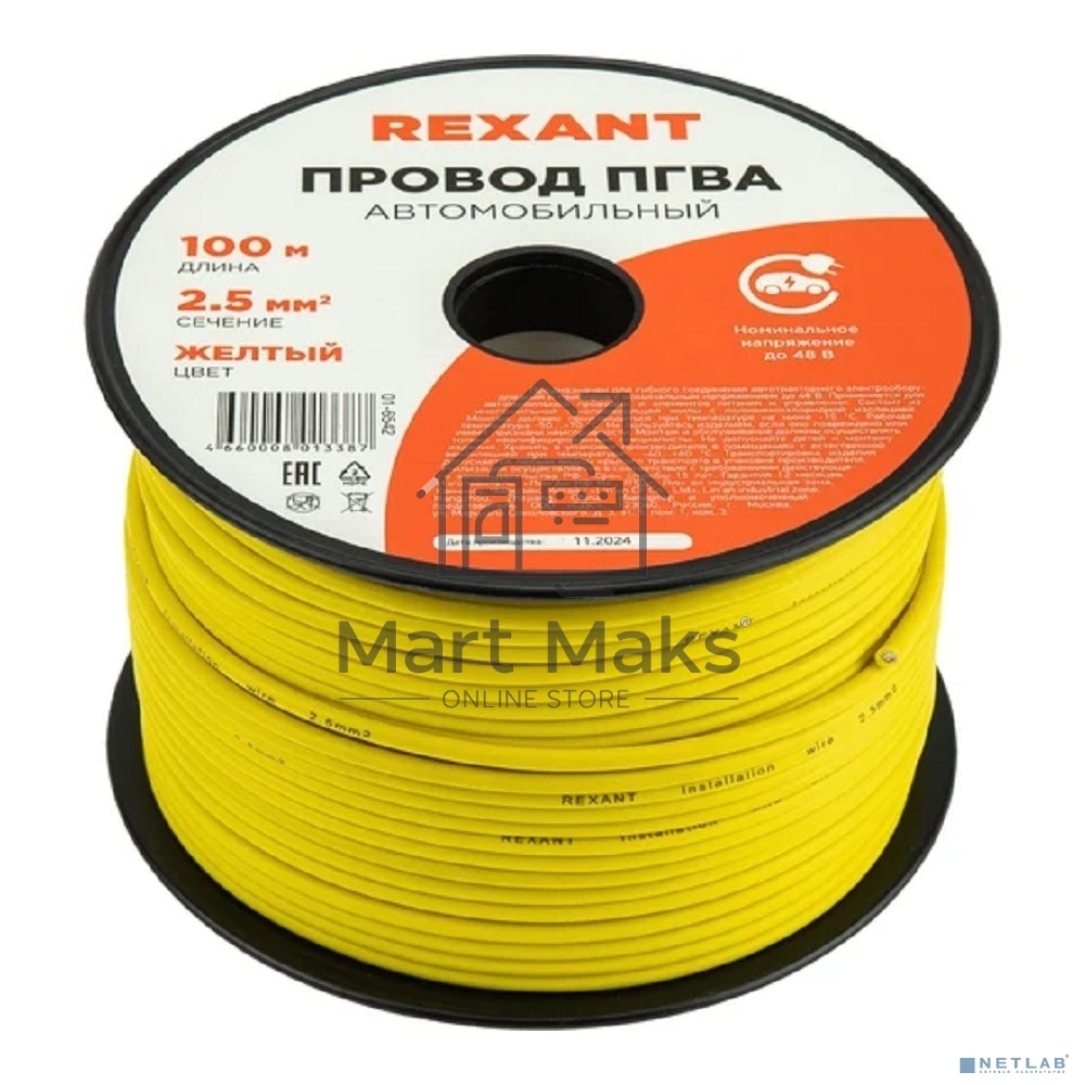 Провод ПГВА Rexant 1х2.50 мм², желтый, бухта 100 м