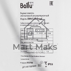 Водонагреватель Ballu BWH/S 30 Brief белый
