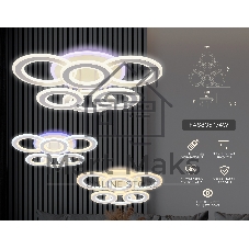 Потолочный светодиодный светильник FA8805 WH белый 174W 550*550*130 (ПДУ РАДИО 2.4)
