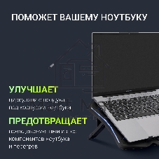 Подставка для ноутбука Digma D-NCP180-2x110RGb 18