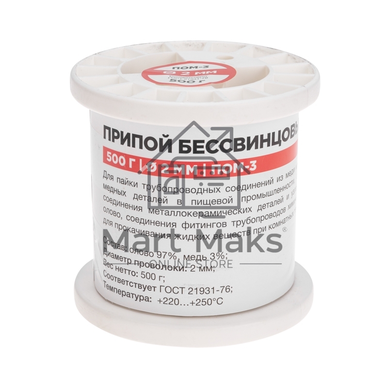 Припой ПОМ-3, 500г, Ø2мм, (олово 97%, медь 3%), бессвинцовый, ГОСТ 21931-76, катушка Rexant