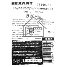 Труба гофрированная из ПНД Rexant с зондом, черная, Ø20 мм (бухтa 10 м/уп.)