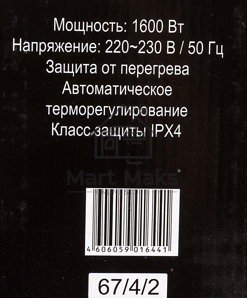 Конвектор Ресанта ОК-1600 белый, 1600 Вт, 20 м2, термостат