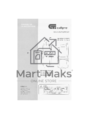 Вибрационный насос Сибртех СВН30015 верхний забор 300 Вт напор 75 м 1200 л/ч кабель 15 м