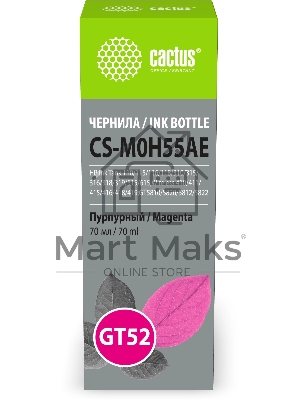 Чернила Cactus CS-M0H55AE GT52 пурпурный 70мл для HP Ink Tank 110/115/116/118/310/315/316/318/319/515/615;Wireless 410/411/415/416/418/419;GT5810/5820/5812/5822