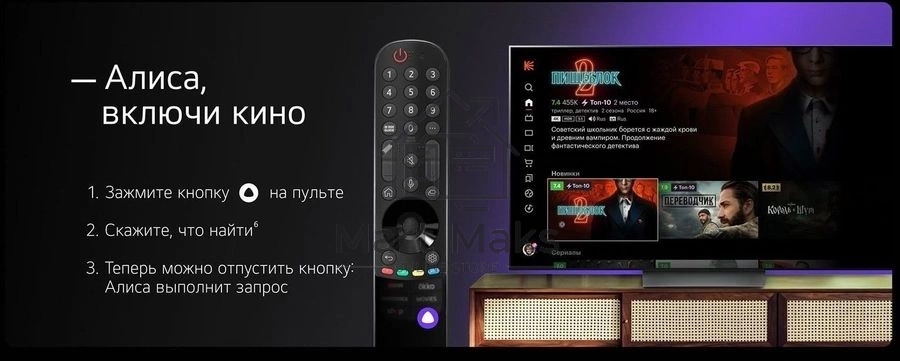 Телевизор LG 75