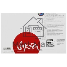 Картридж Sakura CF226X/052H для HP и Canon, черный, 9200 к.