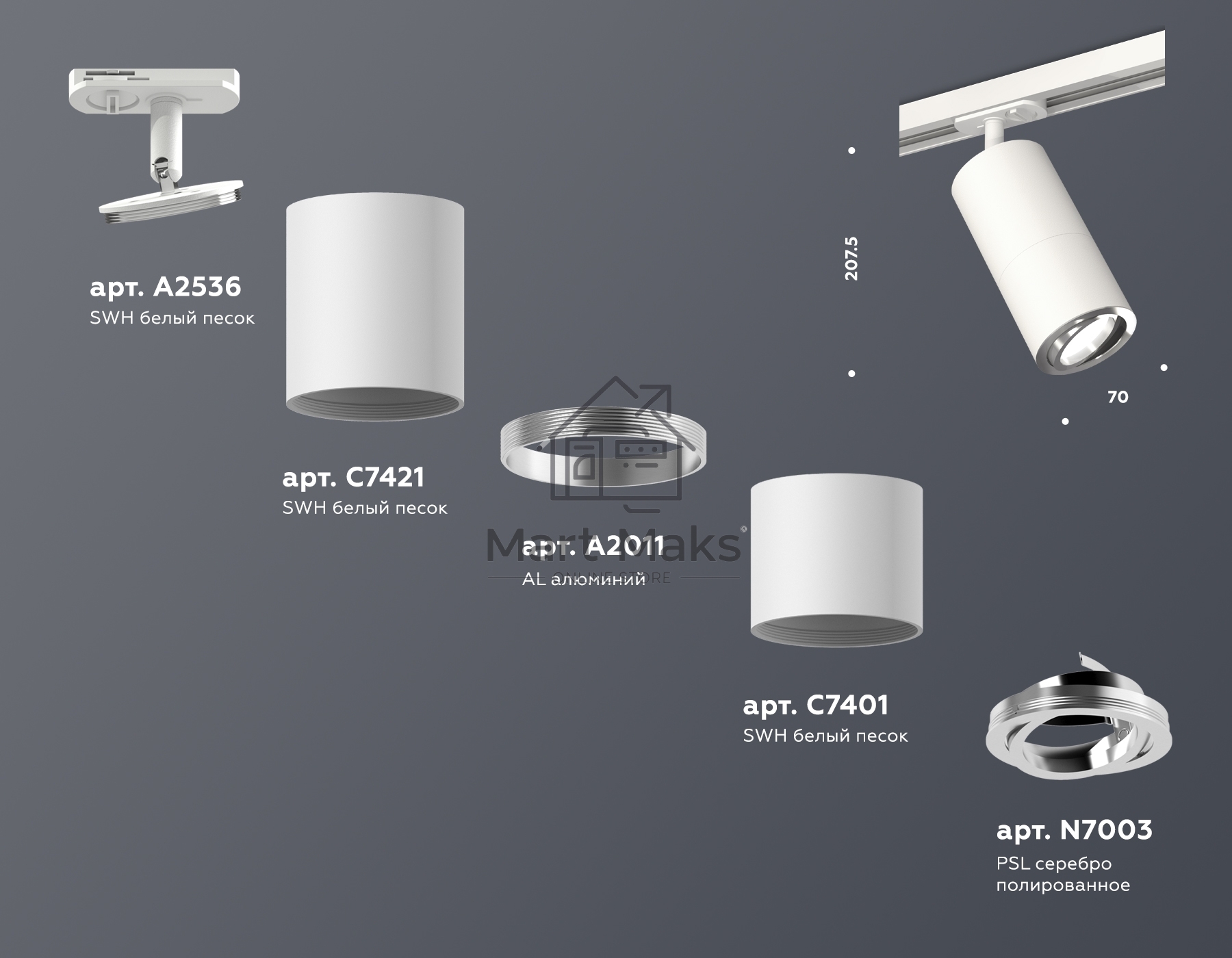 Светильник Ambrella light XT7401081 SWH/PSL белый песок/серебро полированное MR16 GU5.3 (A2536, C7421, A2011, C7401, N7003)