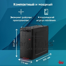 Компьютер IRU Planio 310H6SEV MT i3 12100 (3.3) 16Gb SSD256Gb UHDG 730 FreeDOS GbitEth 400W черный (RUS) (2112581)
