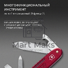 Нож перочинный Victorinox Synergy Alox (0.8216.20) 93мм 9функц. красный