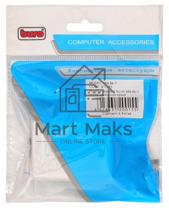 Розетка RJ45 Buro RJ-45 468-8k-1 кат.5E одинарная, TL-CAT-013