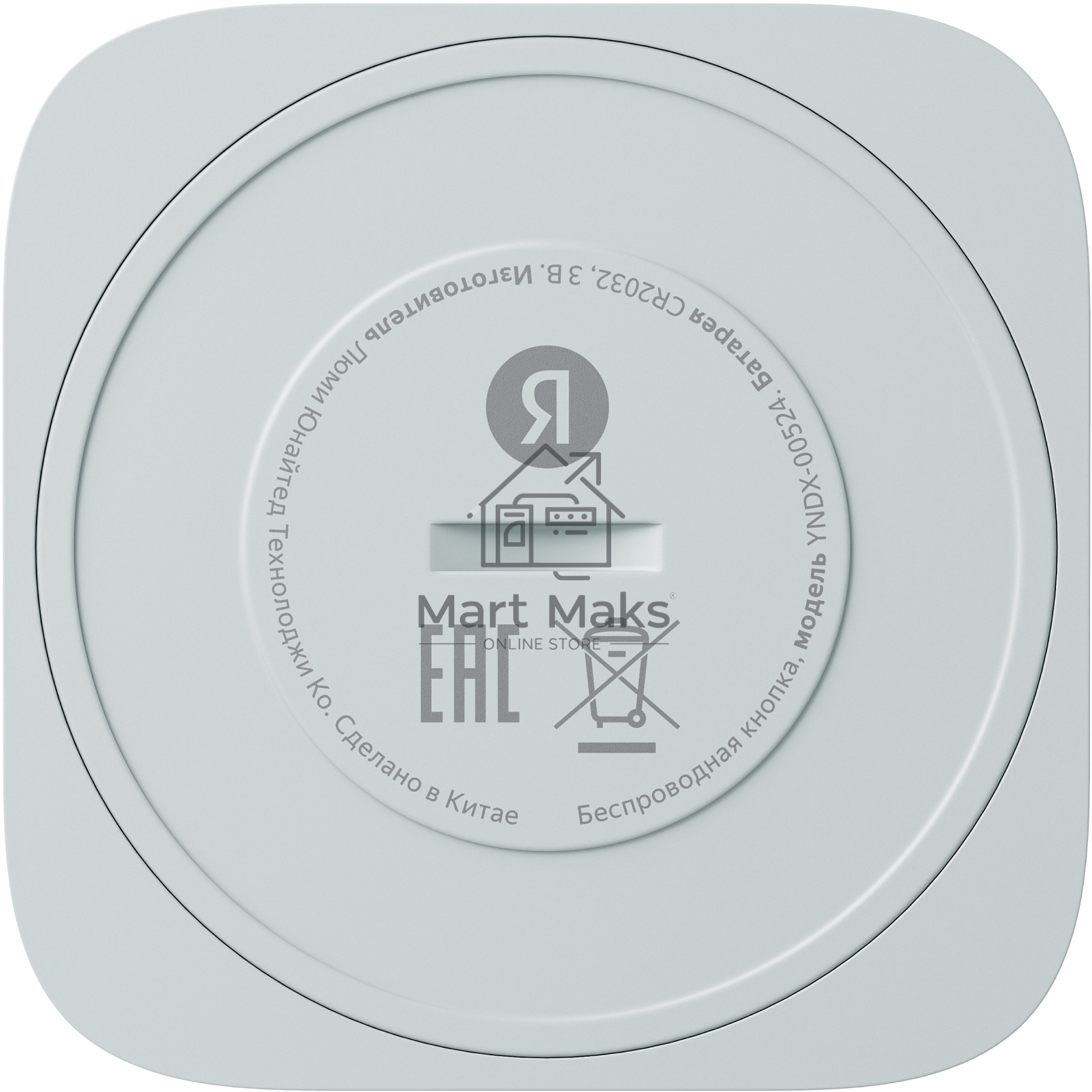 Беспроводная кнопка Яндекс Zigbee YNDX-00524