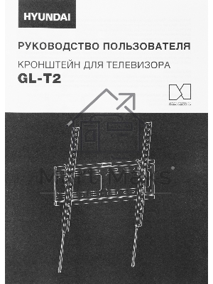 Кронштейн для телевизора Hyundai GL-T2 черный 32