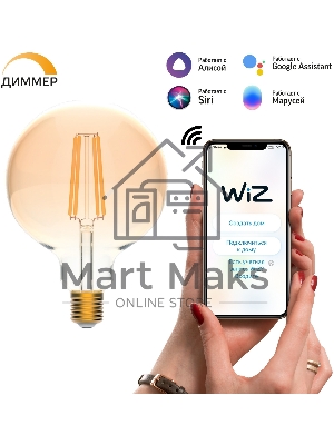 Лампа cветодиодная Gauss Smart Home Filament G95 7W 740lm 2500К E27 диммируемая LED