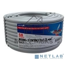 Кабель силовой медный NUM-J 3x1,5 мм², длина 50 метров, ГОСТ 31996-2012, ТУ 3520-015-38229892-2015 Rexant