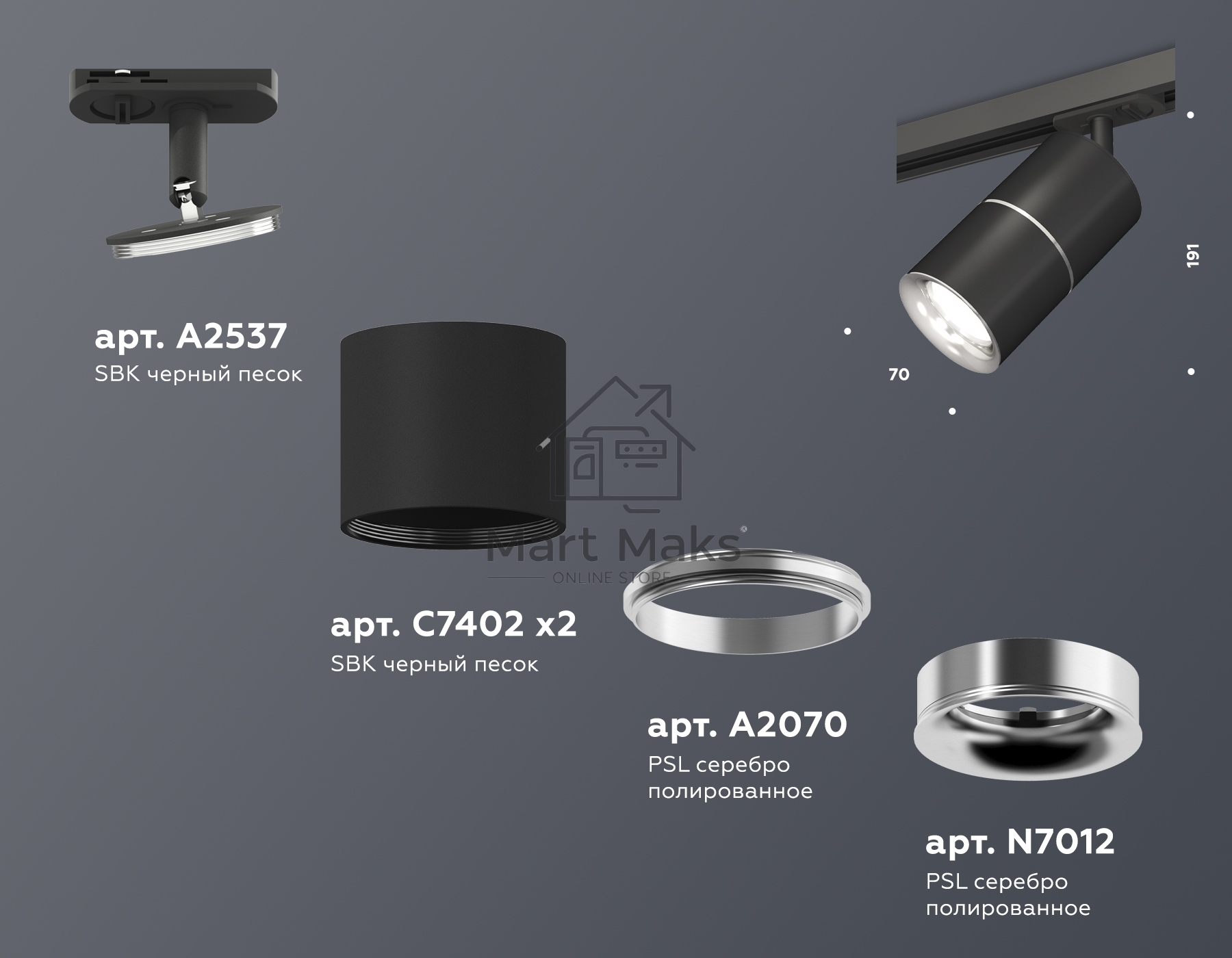 Светильник Ambrella light XT7402011 SBK/PSL черный песок/серебро полированное MR16 GU5.3 (A2537, C7402, A2070, C7402, N7012)