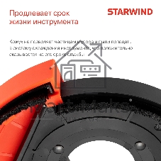 Кожух для углошлиф.машин Starwind DSS-125SLD