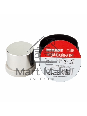 Неодимовый магнит диск 45х30мм сцепление 100 Кг Rexant