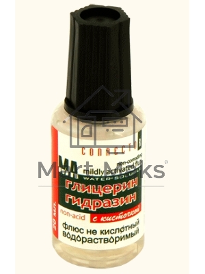 Флюс глицерин гидразин 20 мл. с кисточкой