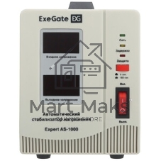 Стабилизатор напряжения ExeGate Master AV-1000 (1000ВА, 140-260В, цифр. индикация вход/вых. напряжения, 220В±8%, КПД 98%, 5 уровней защиты, задержка, метал.корпус, евророзетка, RTL)