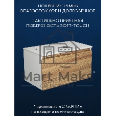 Тумба с раковиной и выпуском (Тумба подвесная Bau Dream Blackwood 80 + Раковина накладная BAU Nimb 51х41, с отверстием под смеситель, белая, выпуск)