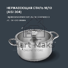 Кастрюля Rondell Modern RDS-1748, 4.8л, 24см, с крышкой, стальной