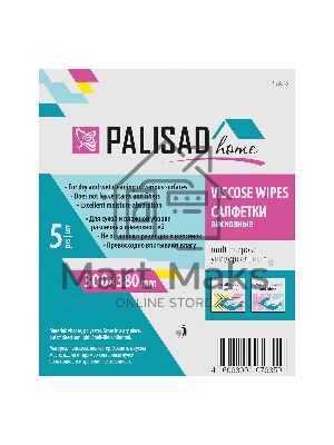 Салфетки вискозные универсальные 300x380 мм, 5 шт., HomePalisad