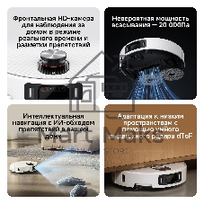 Робот-пылесос Xiaomi Robot Vacuum 5 Pro EU белый, 5200 мАч Li-Ion, уборка сухая/влажная, пылесборник контейнер 0.29 л