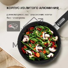 Сковорода Rondell Modern RDA-1721, 26 см, без крышки, черный