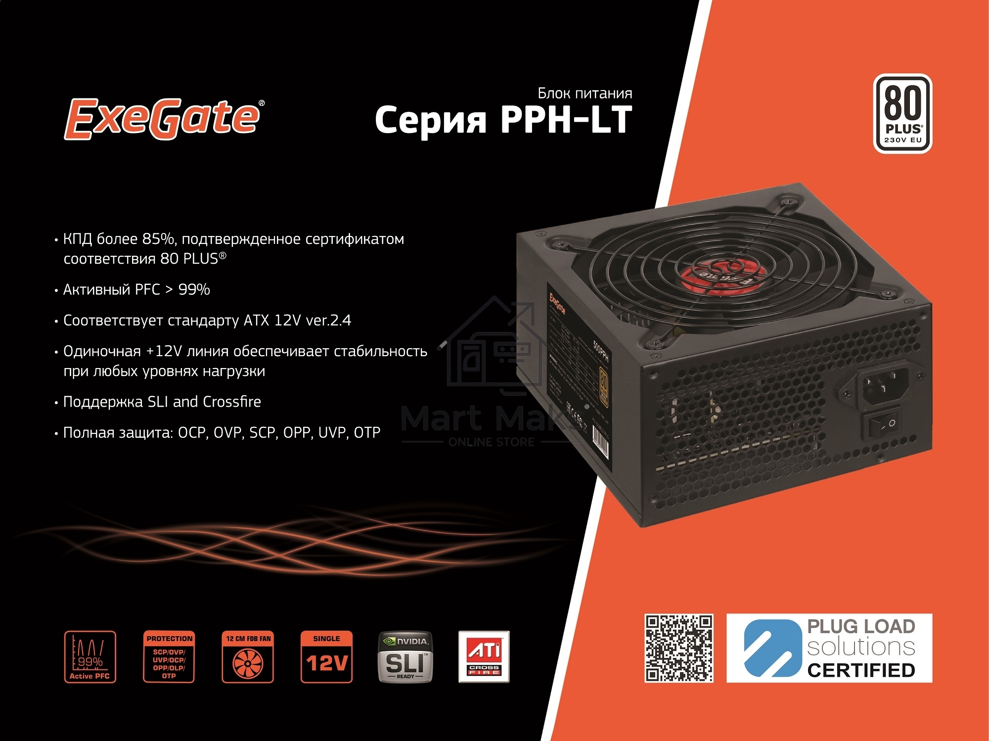 Блок питания ExeGate 500PPH-LT-S RTL (EX282040RUS-S), 500Вт, 80 PLUS, 120мм, модульный, черный