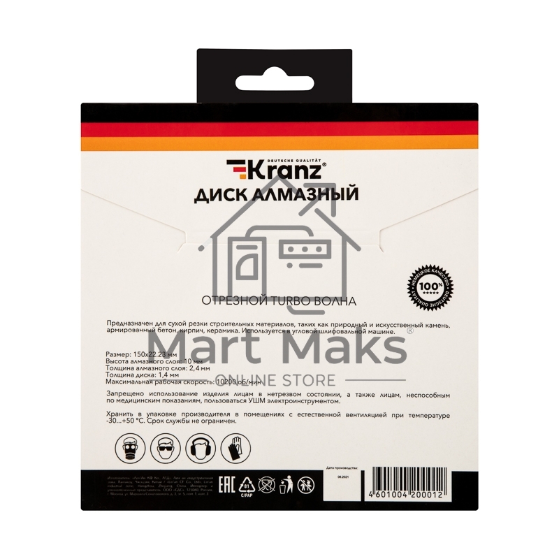 Диск алмазный отрезной KRANZ Turbo волна 150x22.2 мм