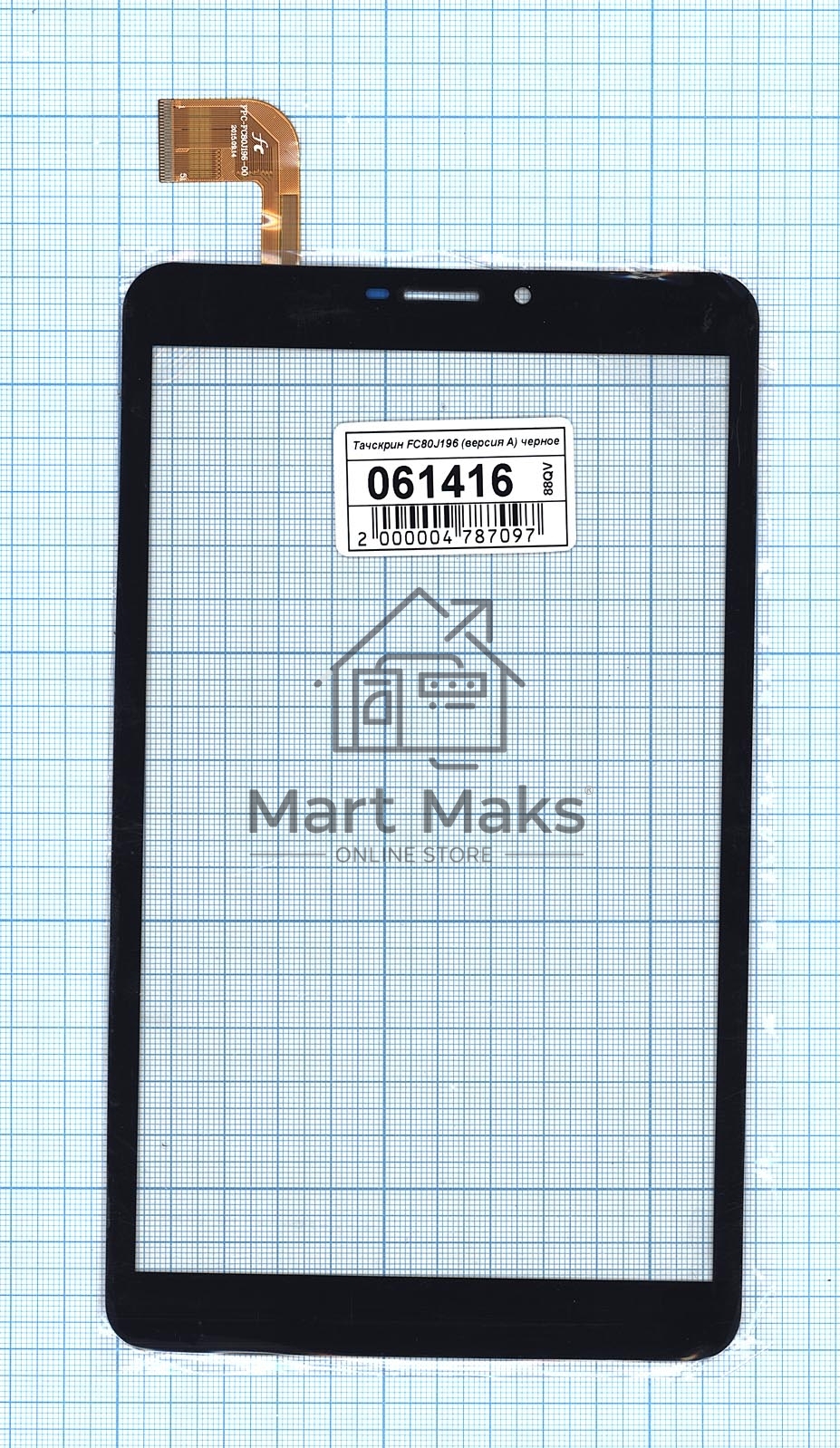 Сенсорное стекло (тачскрин) для Digma Plane 8540E FC80J196 (версия A) черное