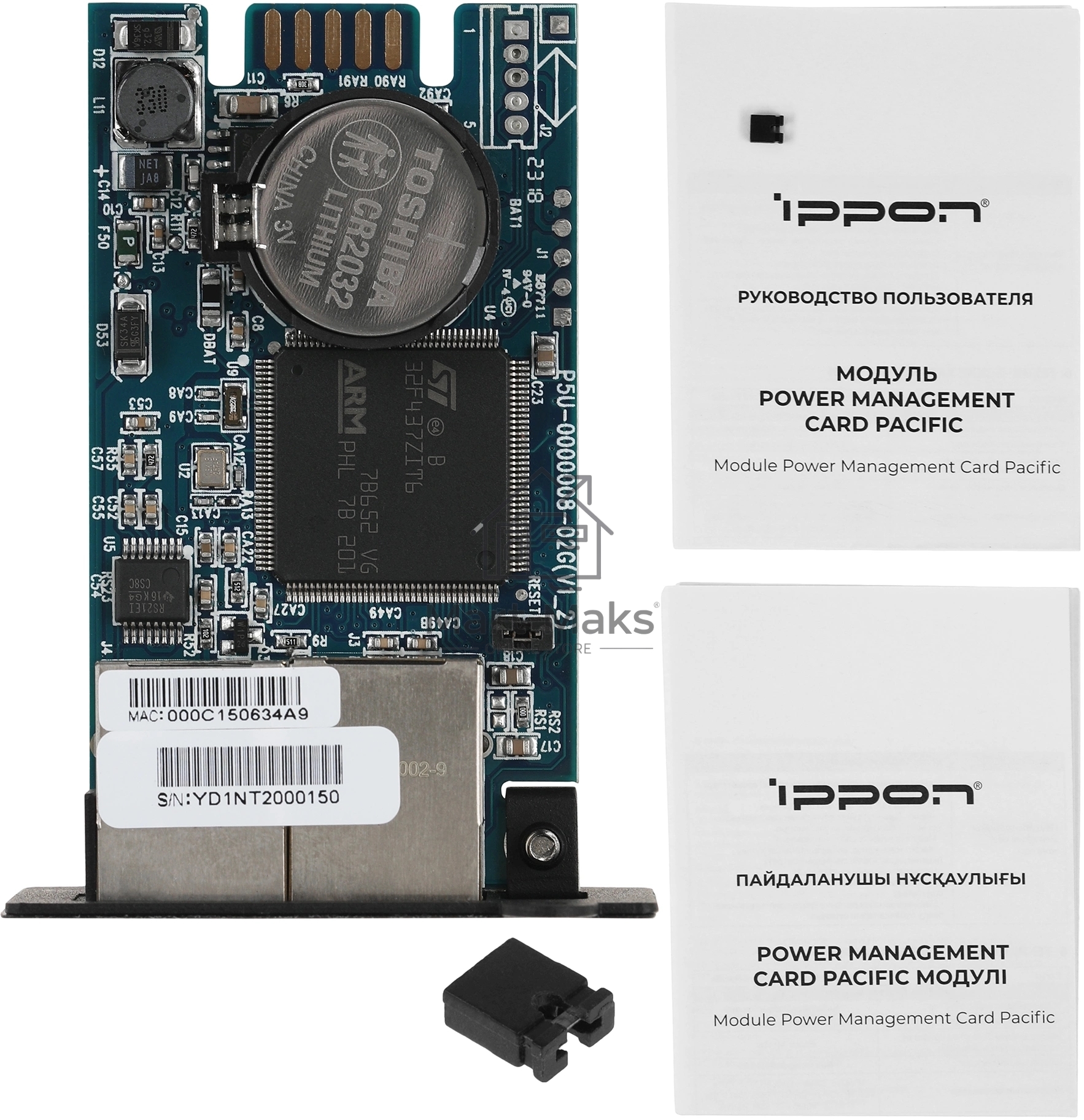Модуль Ippon Power Management Card (1986298) для Ippon Pacific