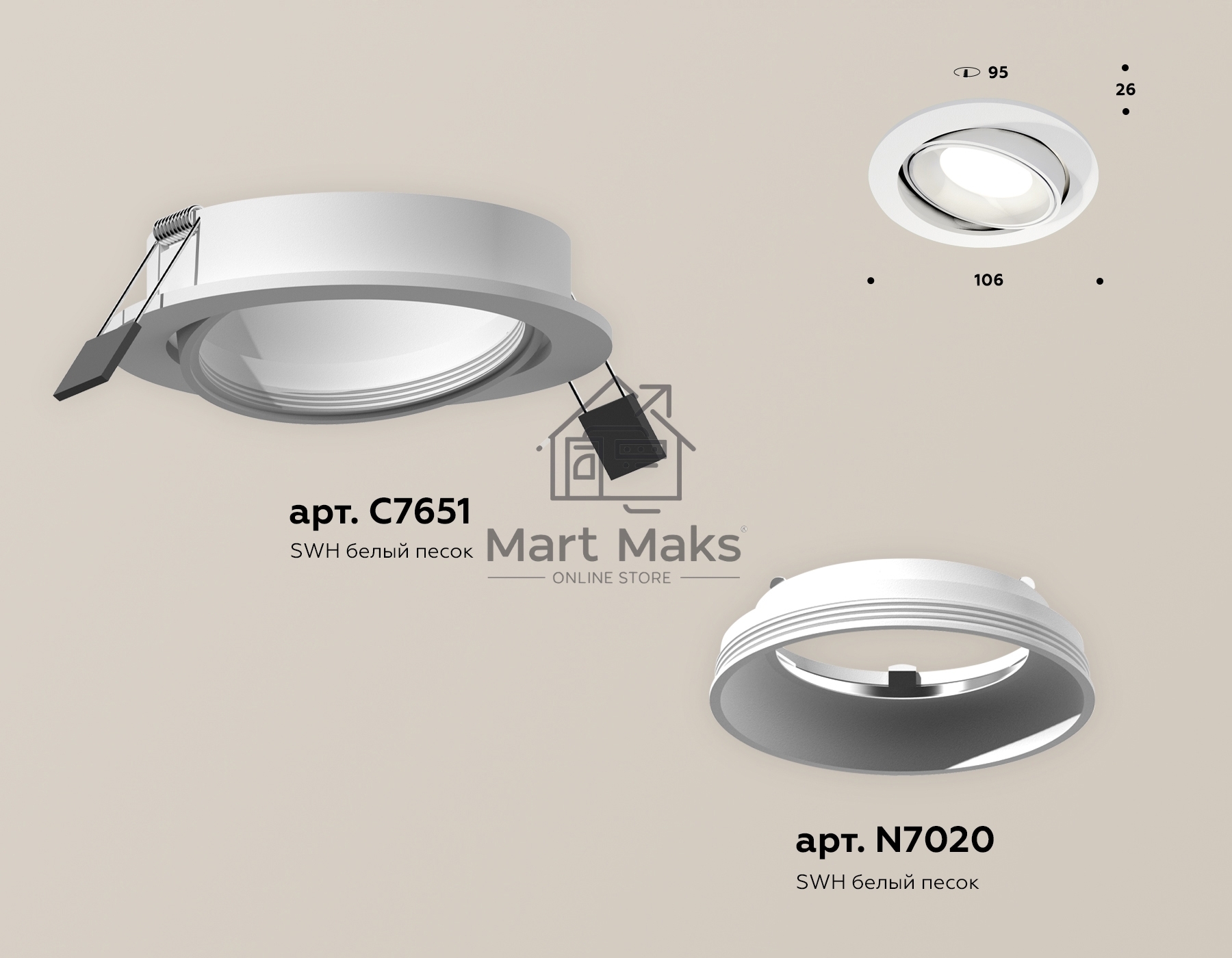 Комплект встраиваемого поворотного светильника Ambrella light XC7651001 SWH белый песок MR16 GU5.3 (C7651, N7020)