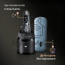 Бритва электрическая сетчатая Braun 9675cc питан.:элек.сеть/аккум. серебристый