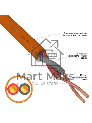 Кабель огнестойкий Rexant КПСнг(А)-FRHF 1x2x0,75 мм², бухта 200 м