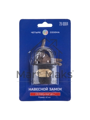 Замок навесной серия 