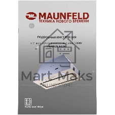 Вытяжка встраиваемая Maunfeld TRAPEZE 602IG бежевый, 60 см, 1150 куб. м/ч, 54 дБ