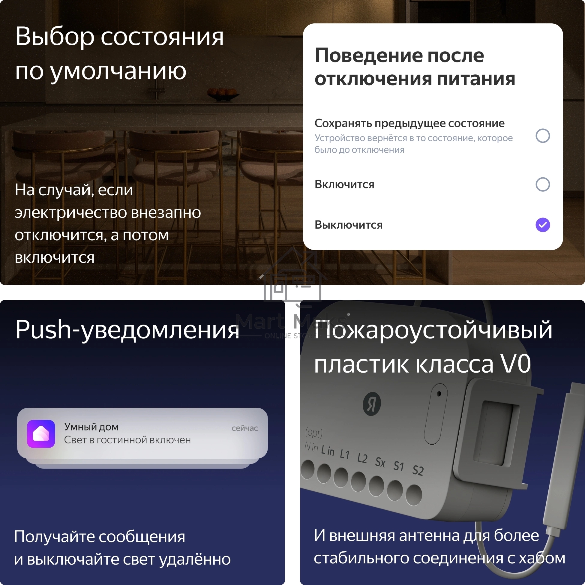 Умное реле Yandex YNDX-00538 2канал. белый
