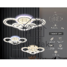 Потолочный светодиодный светильник FA8808 WH белый 198W 700*540*150 (ПДУ РАДИО 2.4)