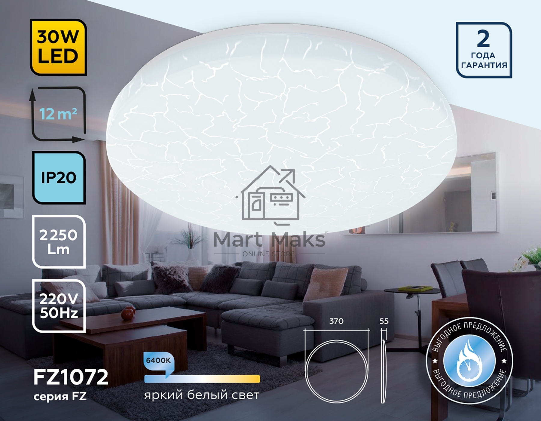 Потолочный светодиодный светильник Ambrella light FZ1072 WH белый 30W 6400K D370*55 (Без ПДУ)