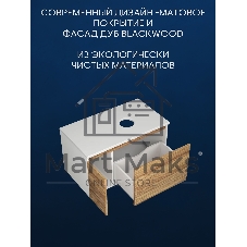 Тумба с раковиной и выпуском (Тумба подвесная Bau Dream Blackwood 80 + Раковина накладная BAU Nimb 51х41, с отверстием под смеситель, белая, выпуск)