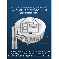 Раковина накладная со смесителем (BAU Nimb 51х41, с отверстием, белая + смеситель Dream, нержавеющая сталь)