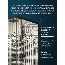 Душевой уголок BAU Stil квадратный с поддоном 80x80х195, прозрачное закаленное стекло с черным рисун