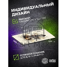 Коврик для мыши Cactus Musical 900x400x4мм (CS-MP-COR02XXL)