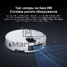 Робот-пылесос Xiaomi Robot Vacuum 5 Pro EU белый, 5200 мАч Li-Ion, уборка сухая/влажная, пылесборник контейнер 0.29 л