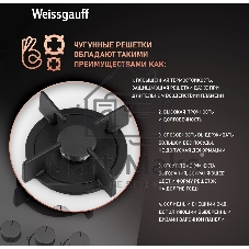 Газовая варочная панель Weissgauff HG 640 WGh, независимая, белый